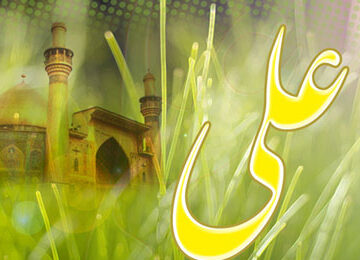 القابات مولا علیؑ | عید غدیر