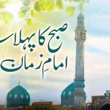 صلوات خاصه امام هادی علیه السلام