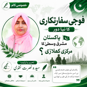 /pakistan-new-role-middle-east فوجی سفارتکاری کا نیا دور: پاکستان مشرق وسطیٰ کا مرکزی کھلاڑی بنتا جا رہا ہے