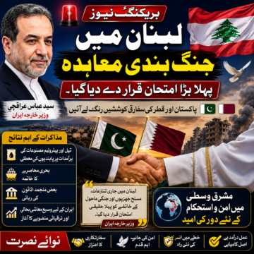 /lebanon-peace-talks-middle-east لبنان میں جنگ بندی معاہدہ پہلا بڑا امتحان قرار دے دیا گیا۔