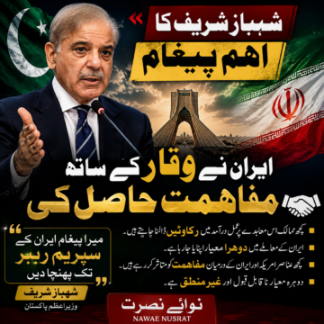 /shehbaz-sharif-iran-middle-east-news شہباز شریف کا ایران کے سپریم رہبر کے نام اہم پیغام، جنگ بندی اور مفاہمت پر بڑا بیان
