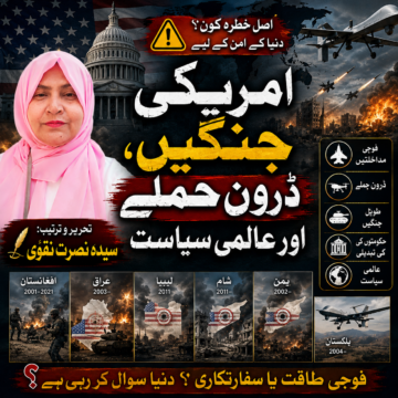 /who-threatens-world-peace دنیا کے امن کے لیے اصل خطرہ کون ہے؟ | سیدہ نصرت نقوی