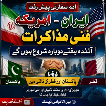 /pakistan-mediates-iran-us-talks پاکستان: ایران امریکہ فنی مذاکرات آئندہ ہفتے دوبارہ شروع ہوں گے | پاکستان اور قطر کی ثالثی جاری