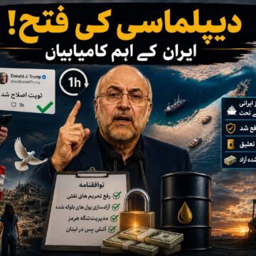 /trump-changes-stance-hormuz-under-iran-monitoring ٹرمپ کو مؤقف بدلنے پر مجبور کر دیا، ہرمز ایرانی نگرانی میں چلے گی