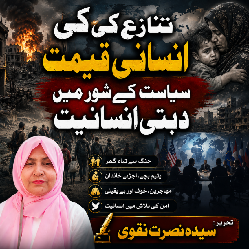 /middle-east-humanitarian-crisis تنازعے کی انسانی قیمت | سیدہ نصرت نقوی