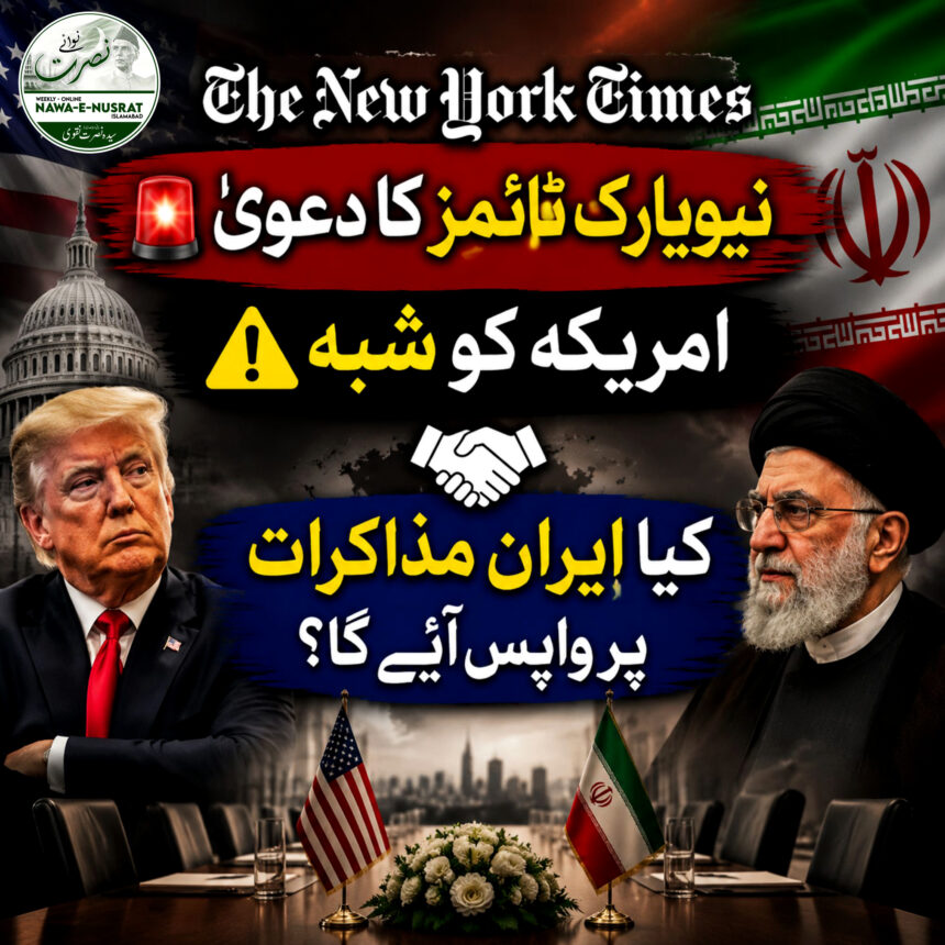 نیویارک ٹائمز: واشنگٹن کو ایران کے خلاف نئی فوجی کارروائی کی کامیابی پر شبہ