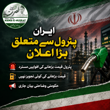 Iran ایرانی پارلیمنٹ کا وضاحتی بیان: پٹرول کی قیمت بڑھانے کا کوئی بل یا تجویز زیرِ غور نہیں