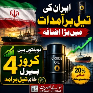 iran-exported سی این بی سی: ایران نے دو ہفتوں میں 4 کروڑ سے زائد بیرل خام تیل برآمد کر دیا