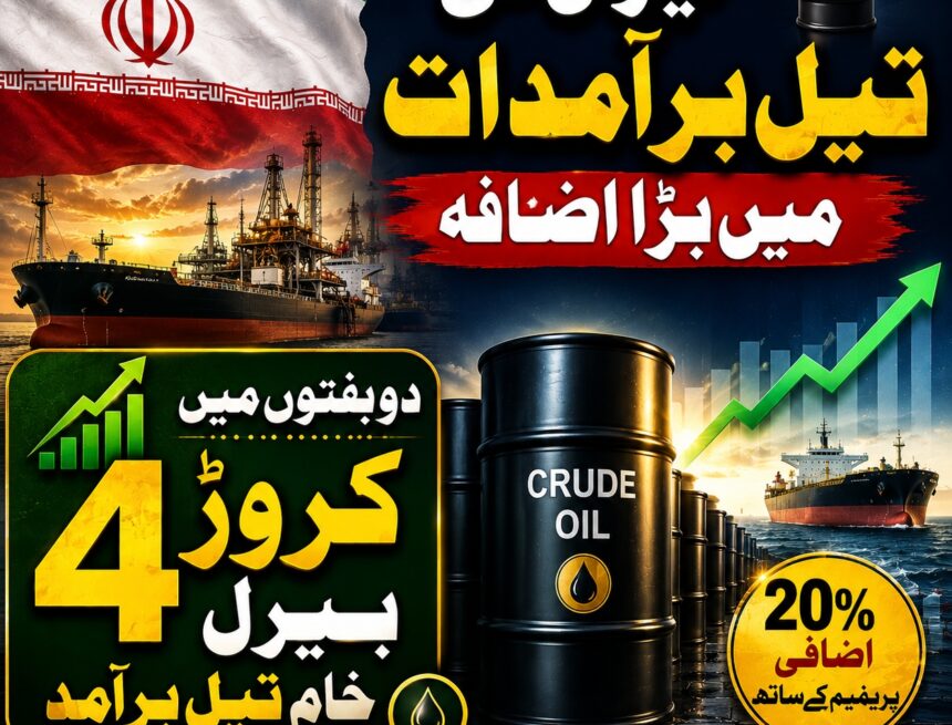 iran-exported سی این بی سی: ایران نے دو ہفتوں میں 4 کروڑ سے زائد بیرل خام تیل برآمد کر دیا