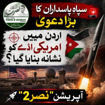 اردن میں امریکی اڈے پر میزائل حملے کا دعویٰ، سپاہِ پاسداران کا آپریشن “نصر 2” سے متعلق بیان