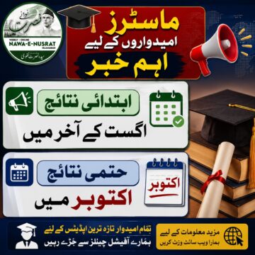 ایران: ماسٹرز داخلہ امتحان کے ابتدائی نتائج اگست کے آخر میں جاری ہوں گے