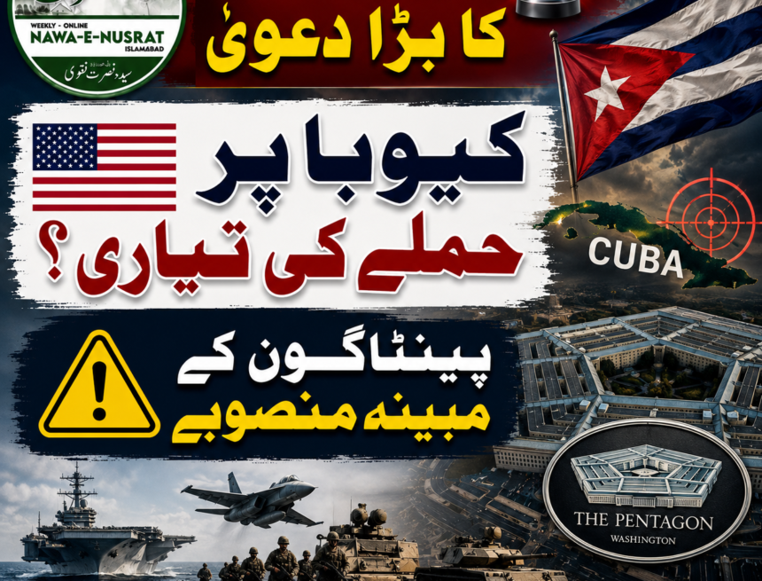 cbs-claim-us-preparing سی بی ایس کا دعویٰ: امریکہ کیوبا کے خلاف ممکنہ فوجی کارروائی کی تیاری کر رہا ہے