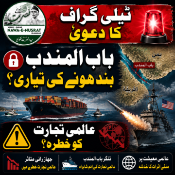 ٹیلی گراف کا دعویٰ: انصار اللہ باب المندب آبنائے کو بند کرنے کی تیاری کر رہی ہے
