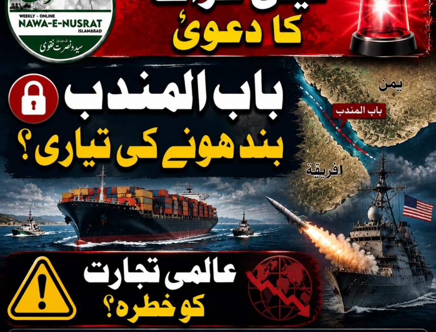 ansarallah-preparing ٹیلی گراف کا دعویٰ: انصار اللہ باب المندب آبنائے کو بند کرنے کی تیاری کر رہی ہے