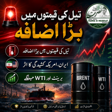 aljazeera-oil-prices الجزیرہ: ایران اور امریکہ کے درمیان کشیدگی بڑھنے سے عالمی تیل کی قیمتوں میں نمایاں اضافہ