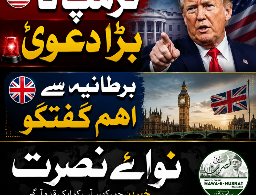 /trump-uk-prime-minister ٹرمپ کا دعویٰ: برطانیہ کے وزیرِ اعظم اینڈی برنہم سے اہم گفتگو، تجارت، دفاع اور آبنائے ہرمز پر تبادلۂ خیال