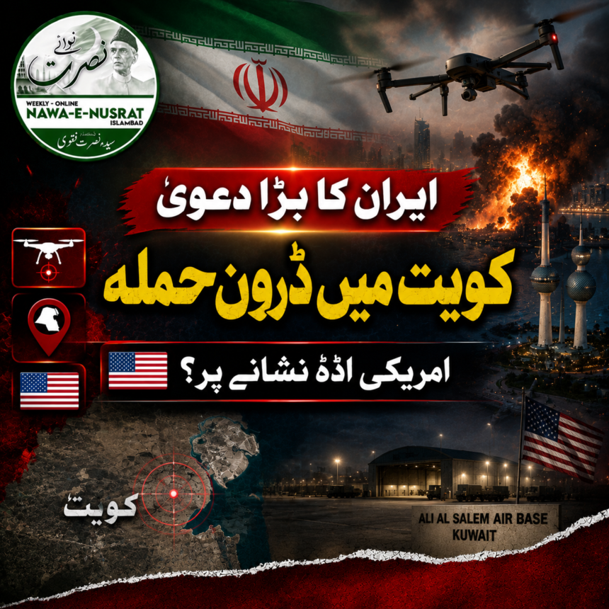 cnn-us-saudi ایران کا کویت میں امریکی فوجی اڈے پر ڈرون حملے کا دعویٰ، آزادانہ تصدیق تاحال سامنے نہ آ سکی