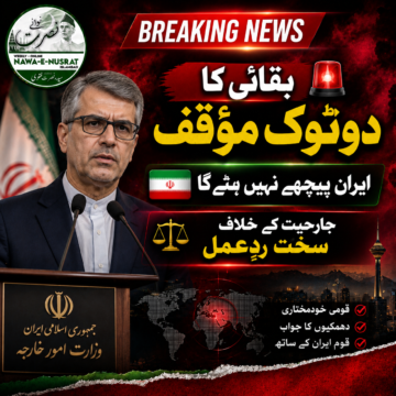 اسماعیل بقائی کا ٹرمپ کی دھمکیوں پر ردِعمل، ایران جارحیت اور قانون شکنی کے خلاف ڈٹ گیا