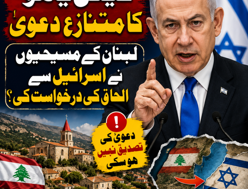 netanyahu-controversial نیتن یاہو کا متنازعٰ دعویٰ