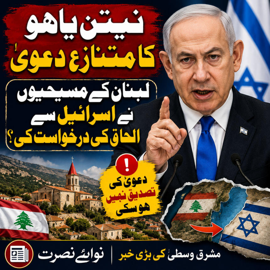 netanyahu-controversial نیتن یاہو کا متنازعٰ دعویٰ
