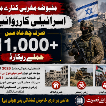 iran-hormuz مقبوضہ مغربی کنارے میں اسرائیلی کارروائیاں
