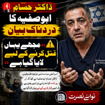 dr-hossam-abu-safiya ڈاکٹر حسام ابو صفیہ کا دردناک بیان