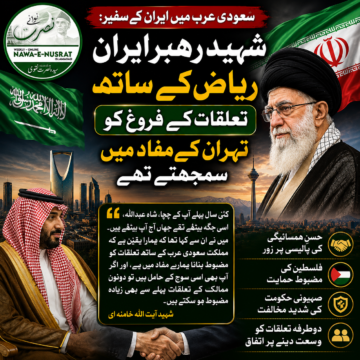 شہید رہبر ایران سعودی عرب سے تعلقات مضبوط بنانے کے حامی تھے | ایرانی سفیر علیرضا عنایتی