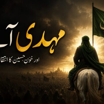 hadith-imam-hussain حدیثِ روز: امام حسینؑ کی شہادت کا انتقام حضرت امام مہدیؑ لیں گے — امام سجادؑ کی روایت
