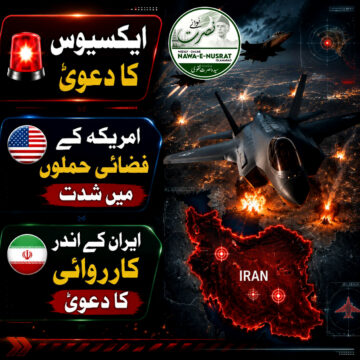 ایکسِیوس کا دعویٰ: امریکہ نے ایران میں فضائی حملے شروع کر دیے