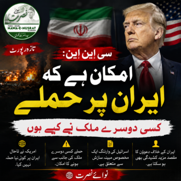 cnn-iran-attack-report سی این این: ایران پر حالیہ حملوں کے پیچھے کسی دوسرے ملک کا امکان، امریکہ نے نئے حملے کی تردید کی