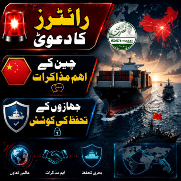 رائٹرز: چین نے بحیرہ احمر میں جہازوں کے تحفظ کے لیے انصار اللہ سے مذاکرات شروع کر دیے
