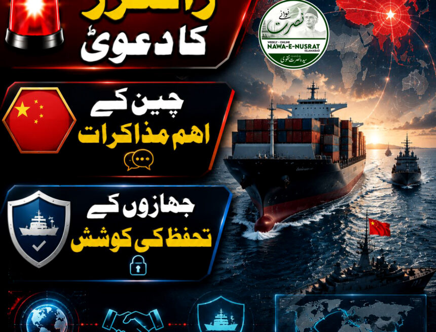 رائٹرز: چین نے بحیرہ احمر میں جہازوں کے تحفظ کے لیے انصار اللہ سے مذاکرات شروع کر دیے